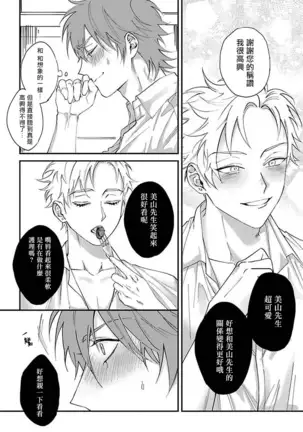 Kabukichou Bad Trip Ch. 1