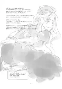 (C76) [pinktips.info (kazuha)] Cosplay Reitaisai o Katte Shimatta. (Touhou Project)