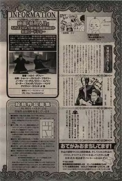 BE・BOY GOLD 2010-06