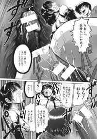 [Mikawa Kai] Sei Shokusha (Person Who Eats Energy)