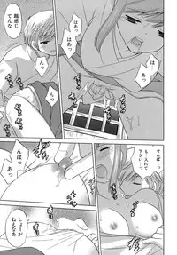 [Kotono Wakako] Miko Moe 2