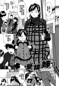 [Mustang R] Chichikuri Chokyo Kit -Saikyouban- [Chinese]