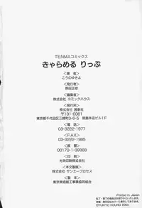 [Kouno Yukiyo] Caramel Lip