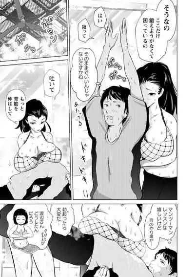 Anata ga Shaseitte mo Owaranai