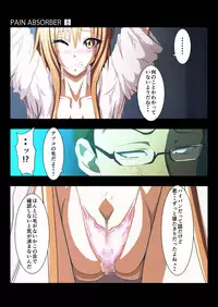 [Earl LUMINES] PAIN ABSORBER 8