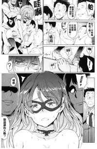 [mogg] Yoru no Koibito - You are mine tonight... | 夜晚的吸精戀人 [Chinese]