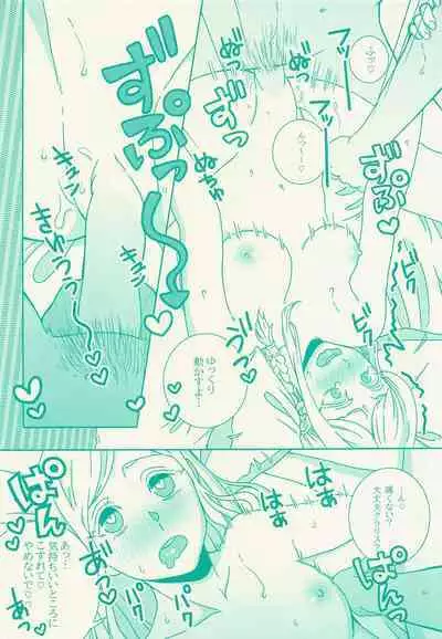 Clarissa Snowflake wa, xxx Shitai.