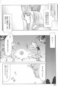 [Taira Hajime] Bad Moon...