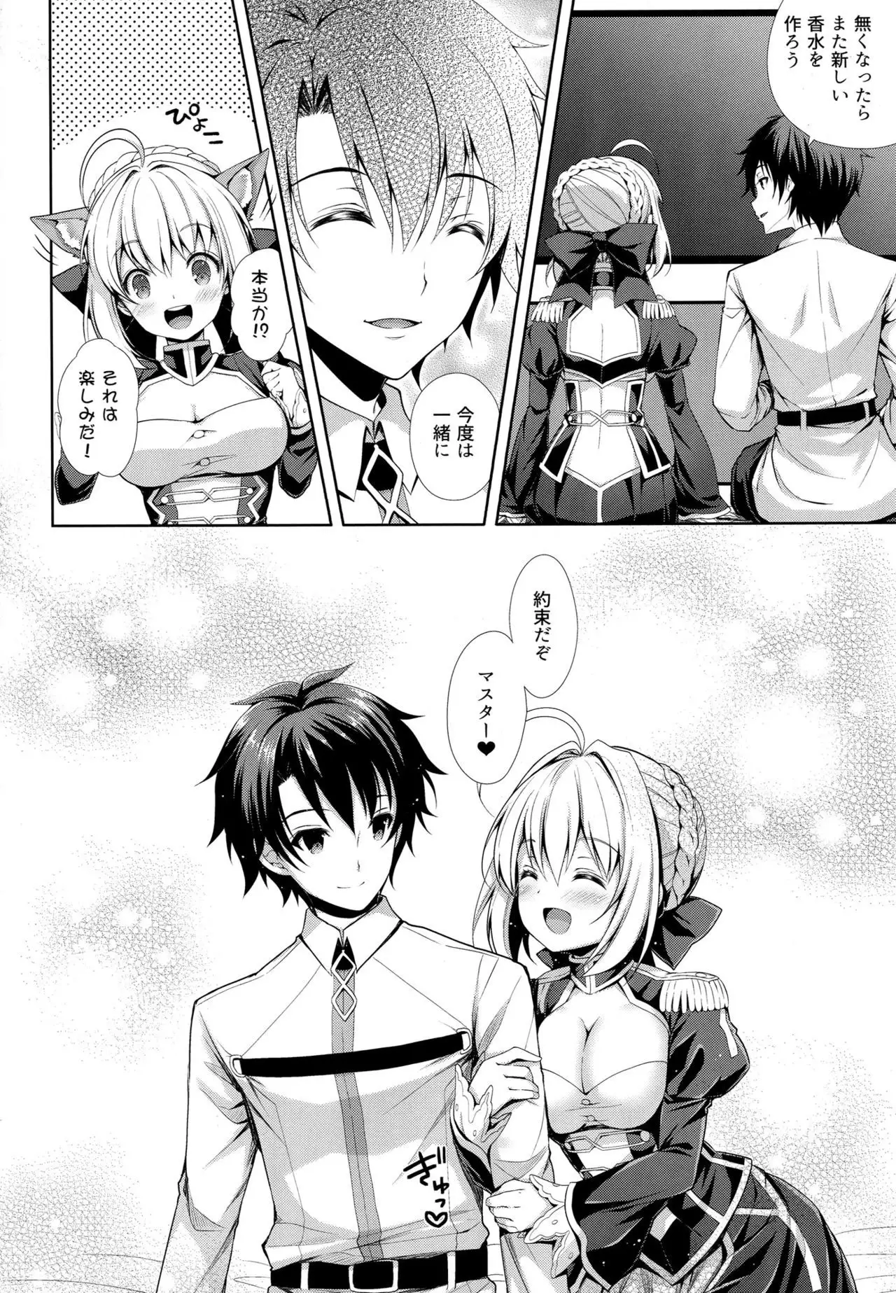 Yo wa Master to Ichaicha Shitai!