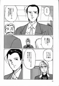 [Manno Rikyuu] Reika