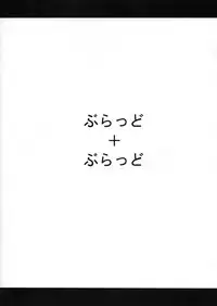 (C72) [Blood+Blood (Jakuwa)] Riza Wan (Kaibutsu Oujo)