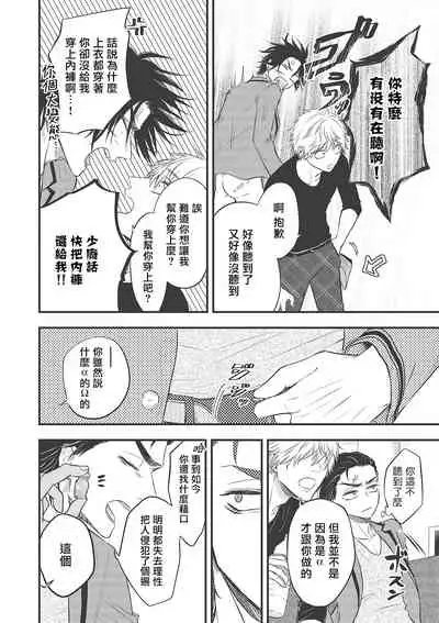 pop one's cherry Vol. 1-3