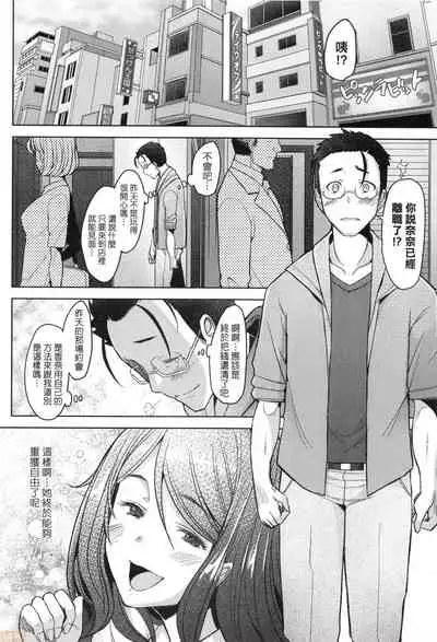 Hitozuma Datte Koi Shitai