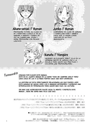 Chuu Shite! Vampire Girls -Sisters Party- | Kiss Me! Vampire Girls -Sisters Party-