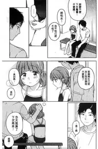 [Nakamura Kuzuyu] Kanojo no Setsuna [Chinese]