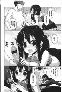 [Ayuma Sayu] Junai Maniac ~RePure~ [Chinese]