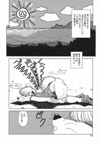 [Asatsuki Minami] Mesu Inu Gari