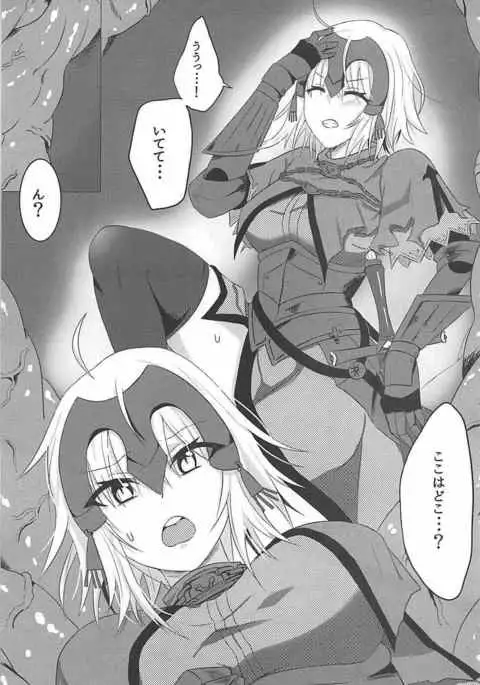Ochitemo Kairaku ni wa Maketakunai