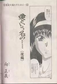 COMIC Papipo 1998-08 [Incomplete]