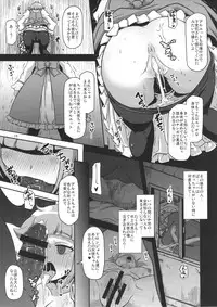 (C88) [HellDevice (nalvas)] Harauri Tenshi-chan (Yoru no Yatterman)