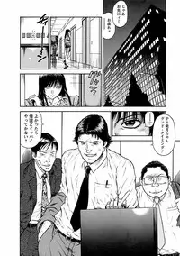 [Hiraoka Ryuichi] Datenshi no Yuuwaku -Office Angel Project- 1 [Digital]