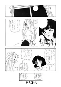 [G.N.P.] GS Mikami Kiite gokuraku Mite Jigoku? (Ghost Sweeper Mikami)