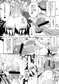 (C78) [NIGHT☆FUCKERS (Mitsugi)] Momoman 2 (Ookiku Furikabutte)