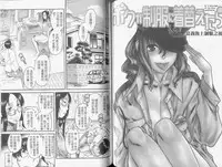 [Amazume Ryuta] Koi Wa Misoji Wo Sugite Kara | 熟女戀愛路 [Chinese]