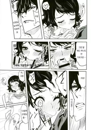 Satonaka Chie-chan o Peropero Suru Hon