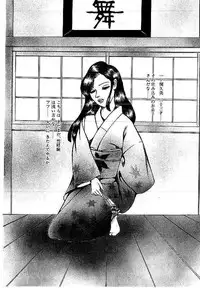 [Dirty Matsumoto] Yami no Ingyakushi