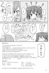 (Bokura no Love Live! 2) [TrinkeT (Karaage3)] NicoMaki Joshidou ~ROUTE18~ (Love Live!)