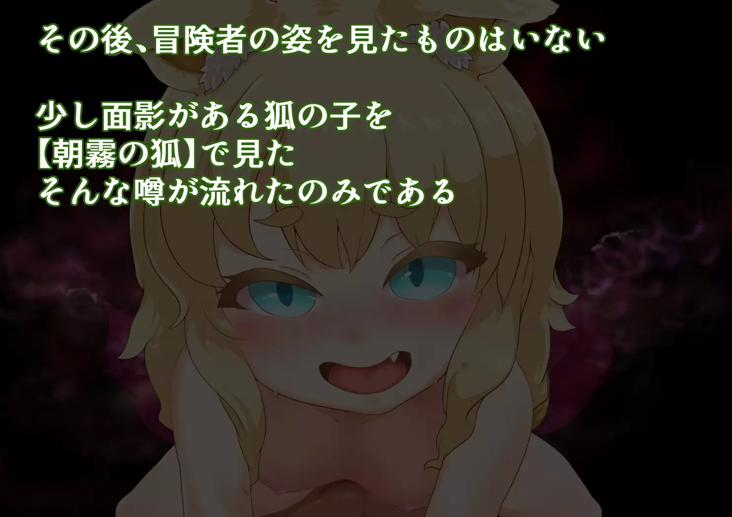 Noja Loli Kitsune Musume no Yawaraka Otete de Shiboraretai!