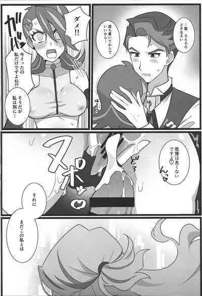 Onii-sama to Yume Ochi SEX Virtual Hen