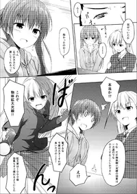 [honey lounge (hachimitsu)] Imouto >>> Ani