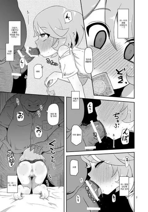 Mesu-Shin Koubi-chuu