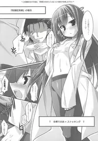 (C80) [Koito Sousakusho (Hinata Mutsuki)] Love Paradox (Steins;Gate)