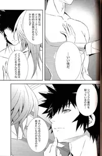 [BEAR-BEAR (Shiroku Mako)] Kyouhansha Tomoikisu (Psycho-Pass)