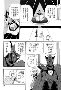 [QUESTION？ (Kumakito Shikazu)] Otohime Miya Vol.8 (Bishoujo Senshi Sailor Moon)