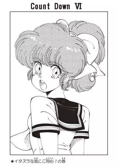 Himitsu no Shoujo Seiheki