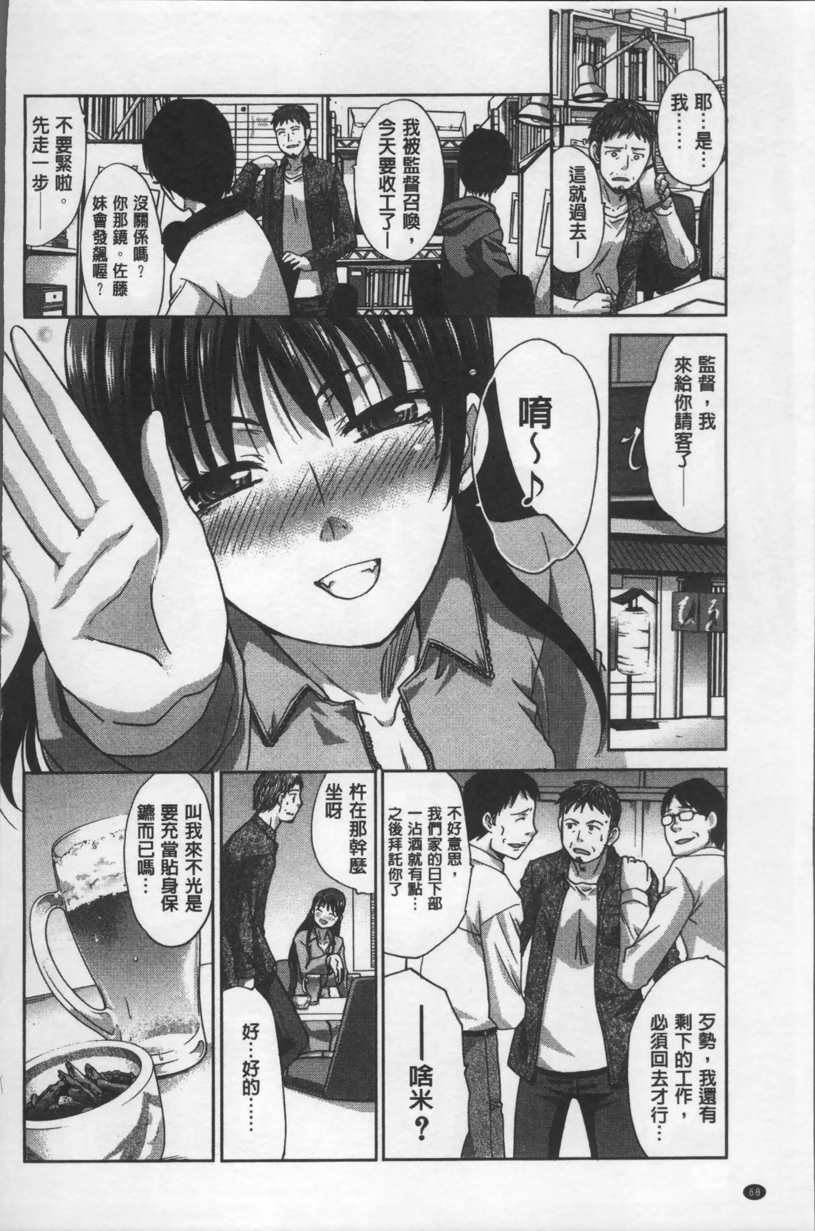 Animator, Iede Shoujo o Hirou.