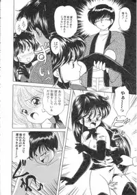 [Ozuno Mahou] Pin to Kichaune