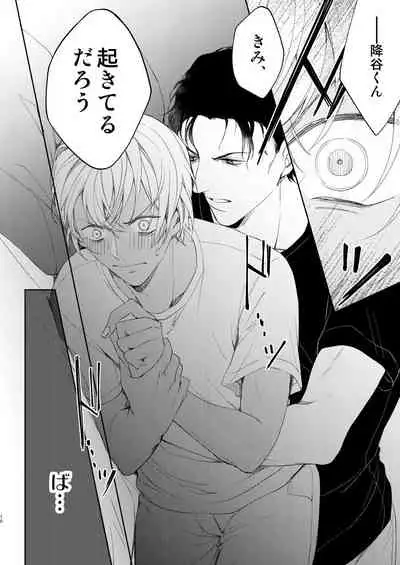 Kyou, Tomodachi to Sex shite shimau