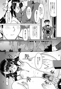 [Yokoi Rego] Toromekumade Tsudukete