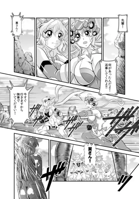 Senki Zenmetsu EP 2: Tachibana Hibiki & Yukine Chris