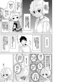 [Shiina] Noraneko Shoujo to no Kurashikata Ch. 1-20