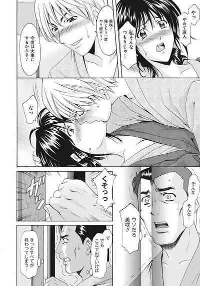 Hitozuma Kaikan Acme Ochi