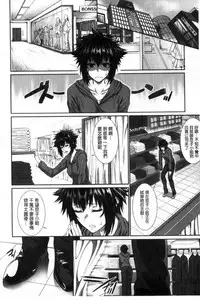 [Zucchini] Boku wa Kanojo no Marmot! [Chinese]