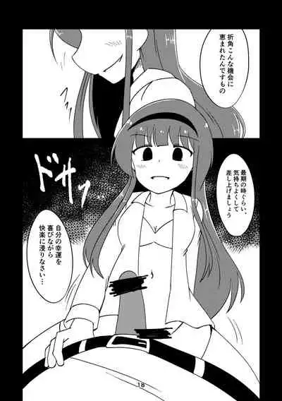 Sousui no Iu Koto ga Kikenai no desu ka?