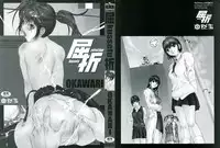 [OKAWARI] Kussetu - Refrection