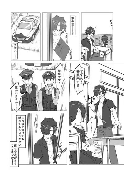 Satori Youjo to Lolicon to